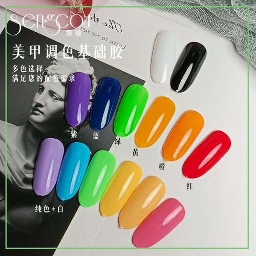30g三原色指甲油胶黑白红黄蓝绿