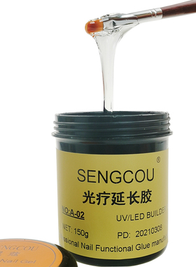 150g美甲店专用大瓶光疗延长胶日式硬式封层免洗粘钻橡皮建构底胶