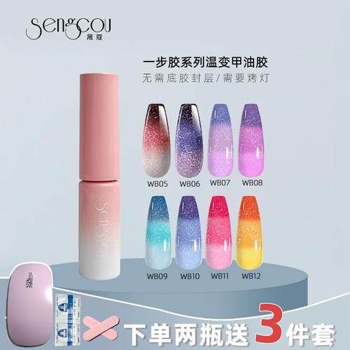 夏日温变碎钻爆闪甲油胶