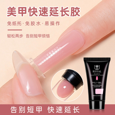 美甲水晶延长胶polygel免纸托快