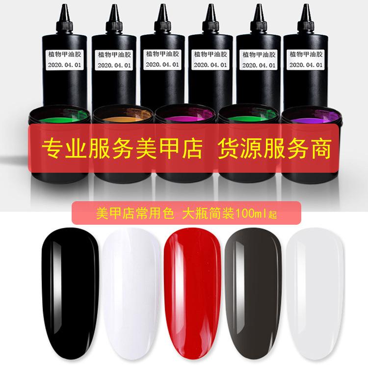 雾霾芭比奶奶灰美甲店常用光疗胶
