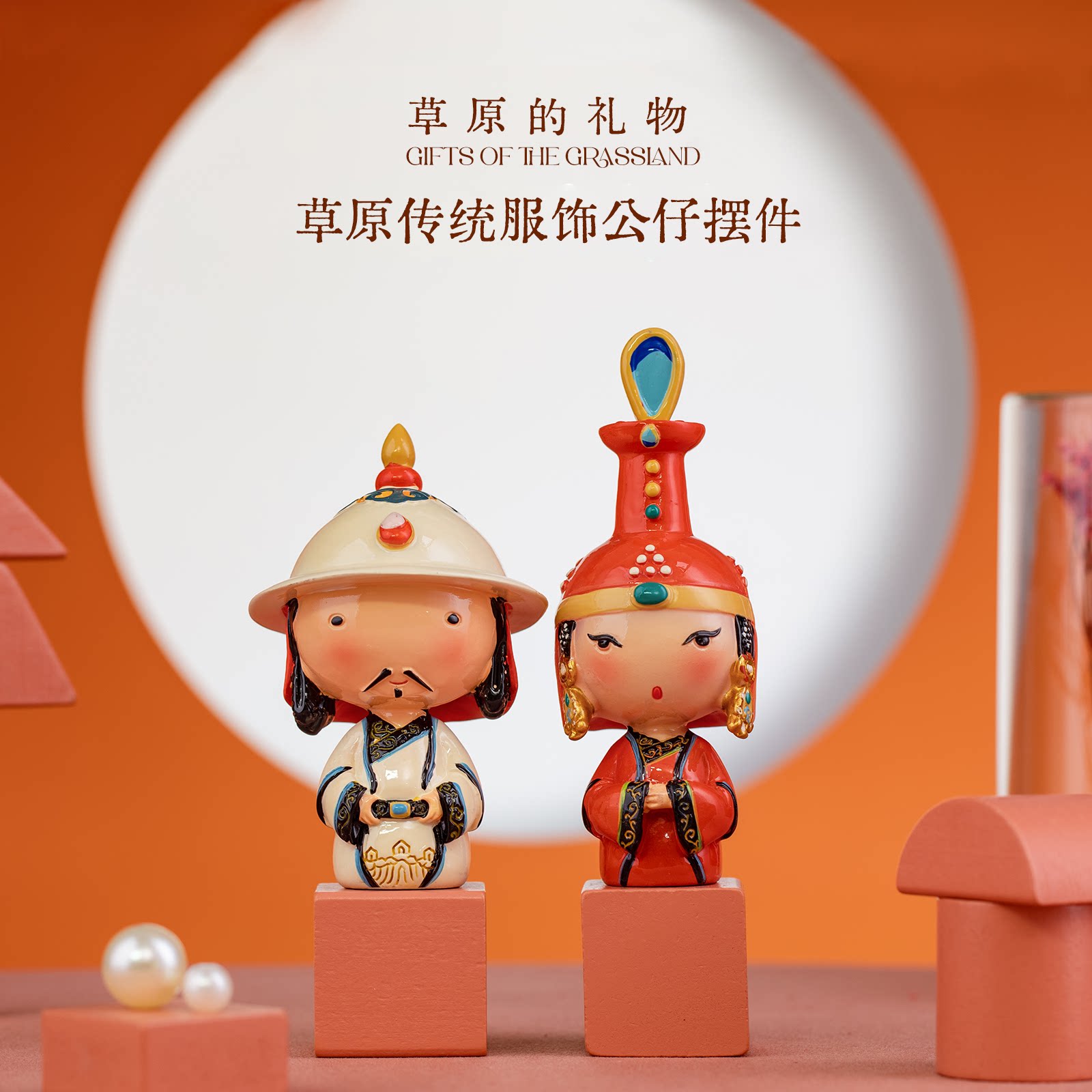 蒙古草原文创可爱小公仔桌面摆件两只礼盒装树脂人物手办内蒙礼品