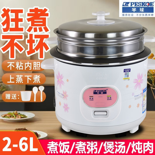 半球电饭锅家用煮饭煮粥3-4保温