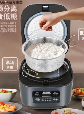 半球电饭煲脱糖低糖米汤分离健康