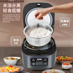 正品半球低糖电饭煲米汤分离家用3L去糖沥米蒸健康不锈钢无涂层