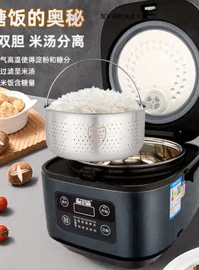 半球电饭煲低糖饭米汤分离煮饭