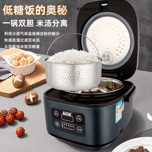 半球电饭煲低糖饭米汤分离煮饭