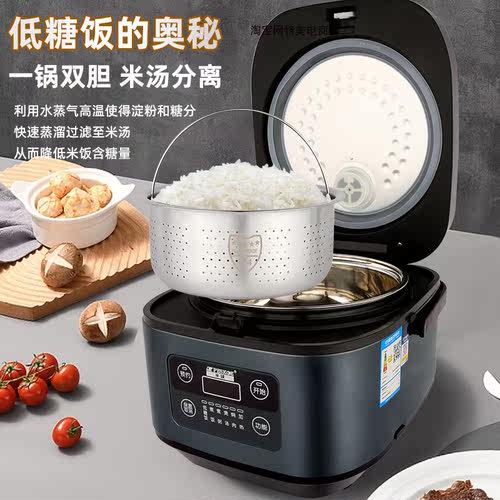 半球电饭煲低糖饭米汤分离煮饭