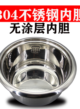 半球老式电饭锅内胆食品级不锈钢304加厚家用内胆通用2L3L4L5L6L