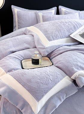 牛奶绒四件套A类高克重全消光雕花绒双拼角紫色被套保暖床品套件