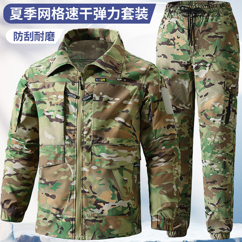 夏季轻薄速干工作服套装