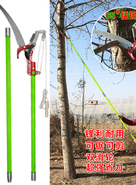 园林剪刀高枝剪高空锯大树修剪工具果树剪枝园艺剪刀修枝剪树枝剪