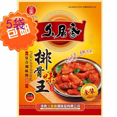 不打烊 久居香金装久居香排骨味王150克炒菜煲汤面食调料5袋包邮