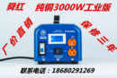 新款 正品 舜红工业版 3000W变压器220V转110V足功率电源转换器