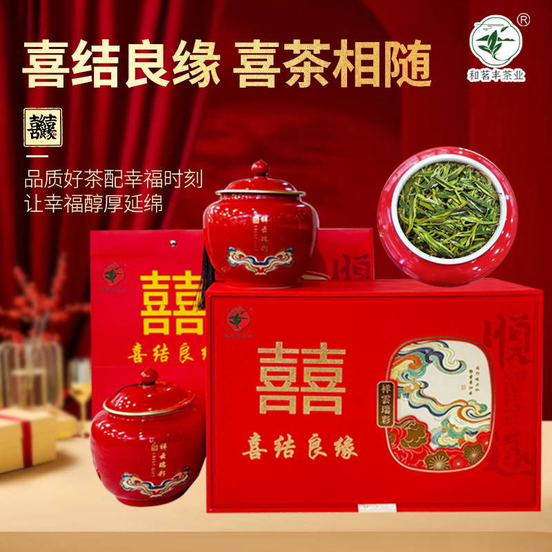 高档新款喜茶礼盒提亲订婚结婚茶叶礼盒下茶聘礼婚庆龙井茶婚庆礼