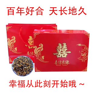 喜结良缘龙凤双喜结婚茶叶滇红茶订婚茶叶礼盒红色双礼盒下茶提亲