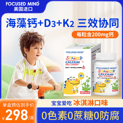 小鱼滴滴海藻钙液体钙D3K2胶囊美国进口200mg/粒