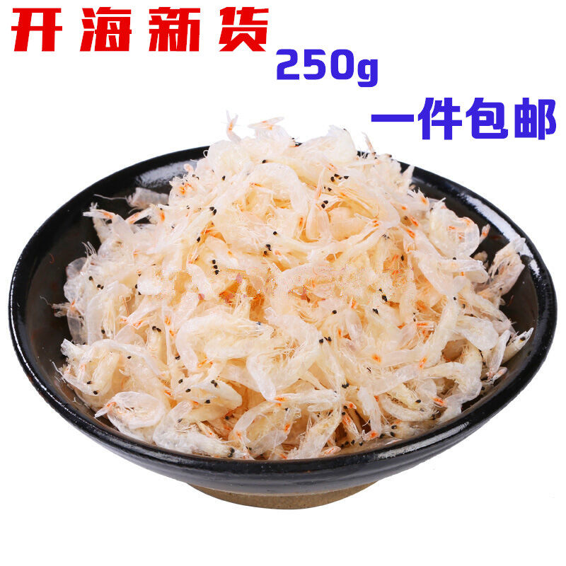海鲜特产淡干烤虾皮无盐250g即食小虾米干货包邮特级海米宝宝辅食