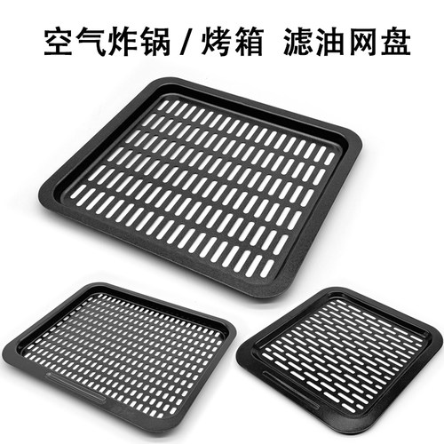 家用不沾烤盘烤箱用长方形内置托盘溶豆月饼蛋糕盘适用格兰仕美的