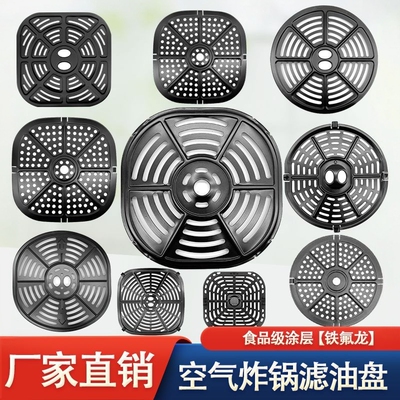 空气炸锅烤盘蒸架隔油滤油托盘硅胶垫撑盘配件套装多功能厨房用品