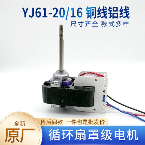 6120/16铜芯罩极电机电扇配件