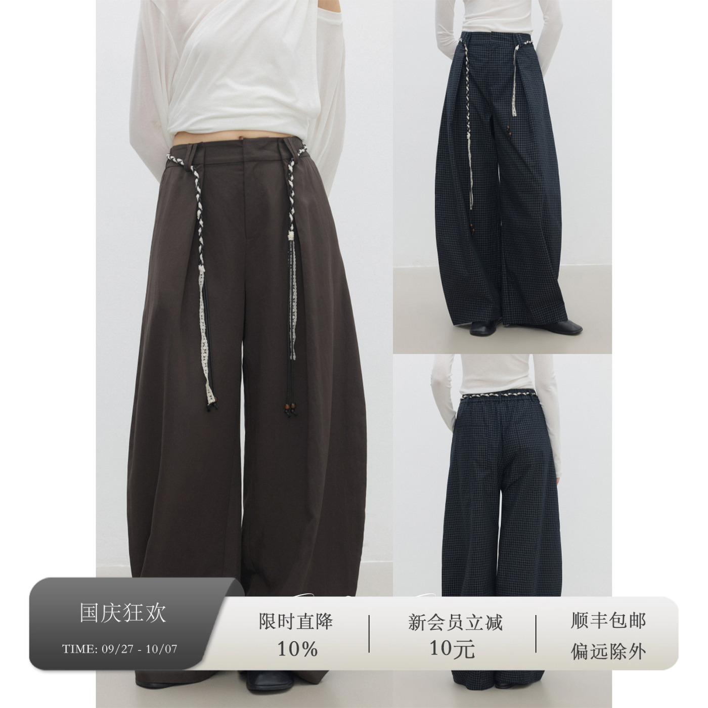 SONDERS装饰腰绳宽松休闲裤