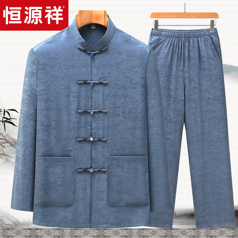 恒源祥桑蚕丝唐装男长袖套装真丝绸春夏中老年爷爷老人衣服爸爸装