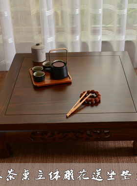 老榆木榻榻米茶几中式飘窗桌方形阳台桌雕花东北炕桌地台矮桌茶桌
