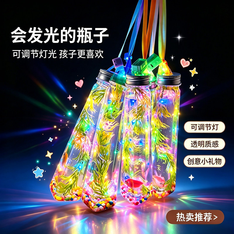 网红小金龙罐罐鱼瓶长方形发光罐罐鱼瓶发光金鱼瓶水母瓶夜市摆摊