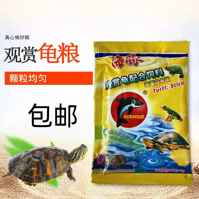 海豚牌龟粮观赏龟配合饲料条状袋装龟食草龟巴西龟幼龟两栖动物粮