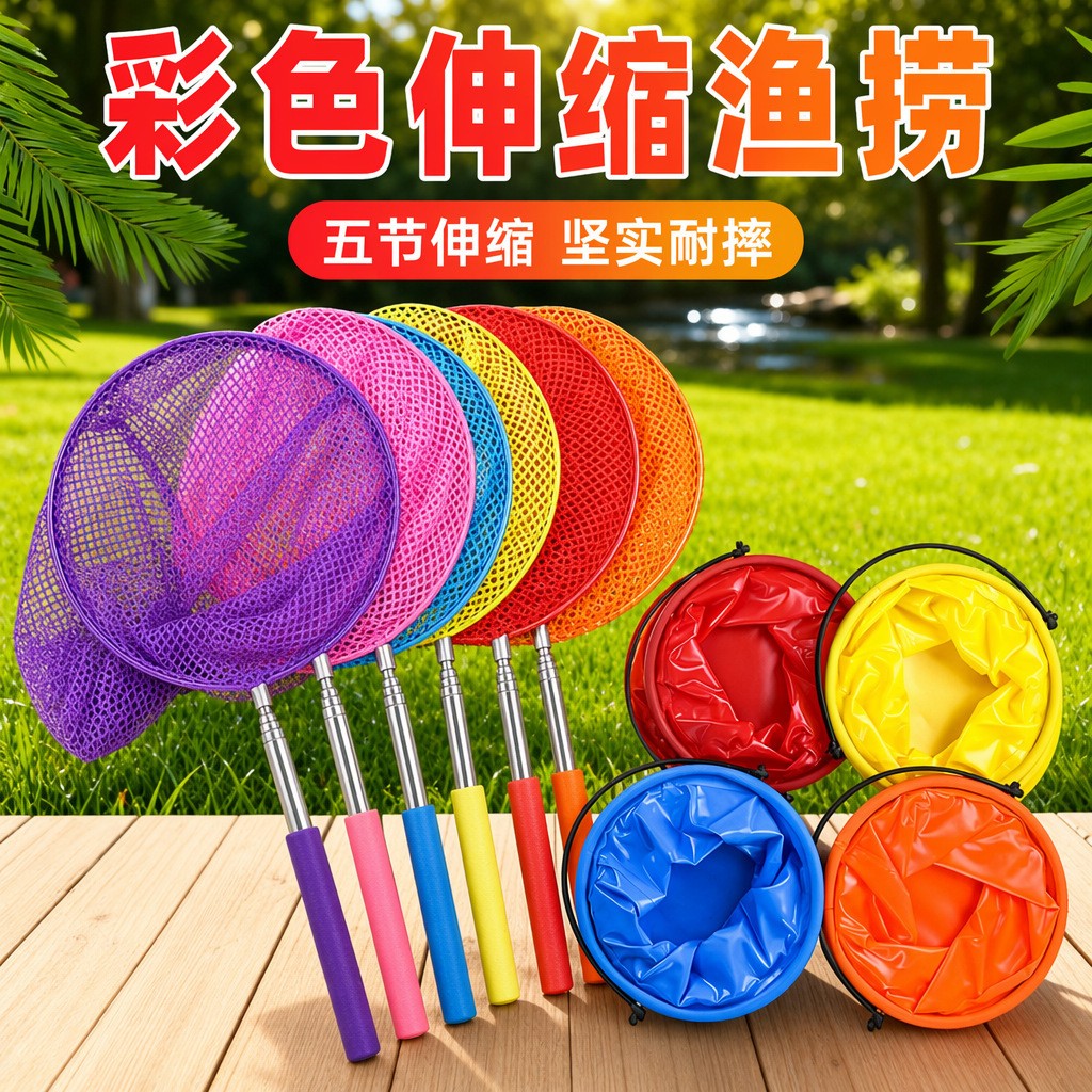 儿童赶海捞鱼网小水桶可折叠便携式彩色可伸缩渔捞蜻蜓网沙滩玩具