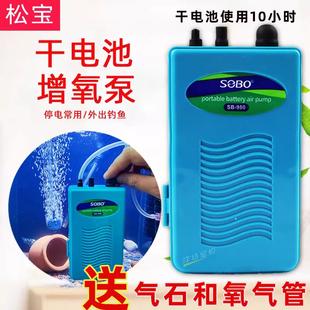 松宝干电池增氧泵980鱼缸停电应急户外钓鱼增氧泵加氧泵打氧泵960