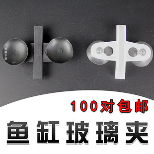 鱼缸玻璃夹卡子水族箱固定隔断隔板亚克力罗汉鱼吸盘隔离板隔板夹