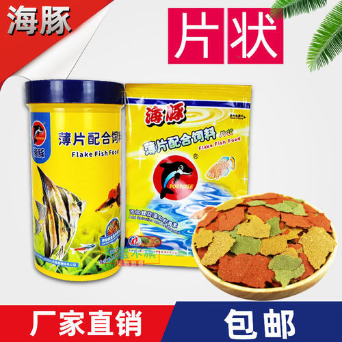 海豚牌薄片鱼粮微粒粮