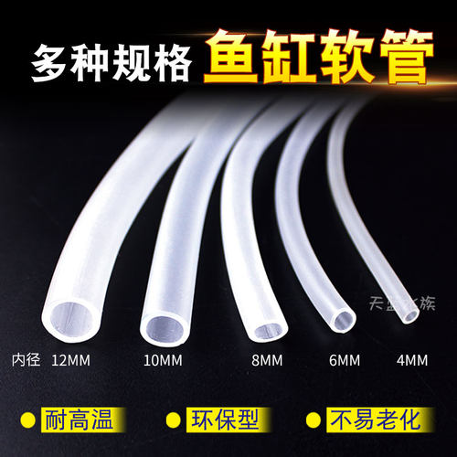 鱼缸氧气管多规格氧气管