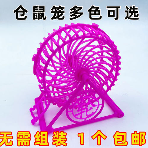 仓鼠玩具跑轮静音跑轮不卡脚滚轮