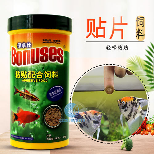 海豚保拿仕增艳粘贴薄片小型鱼粮