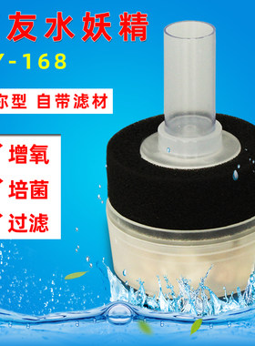 信友水妖精xy-168鱼缸麦饭石水族