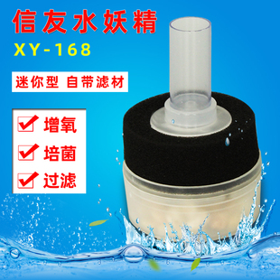 信友水妖精xy-168鱼缸过滤迷你含麦饭石滤材生化棉过滤器水族海绵