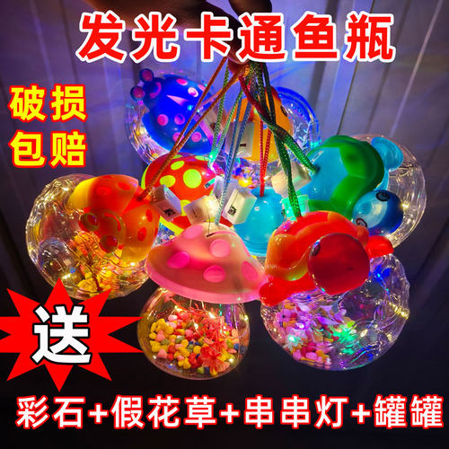 发光小鱼瓶混搭乌龟盒造型独特