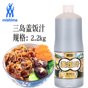 三岛盖饭汁2.2kg 日式牛肉饭牛丼饭肥牛饭盖饭汁日式调味料业务装