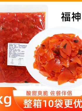 福神渍泡菜爽脆萝卜片酸甜可口