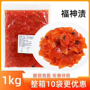 福神渍盐水渍菜日式咖喱饭配菜酸甜可口腌渍萝卜泡菜下饭酱菜商用