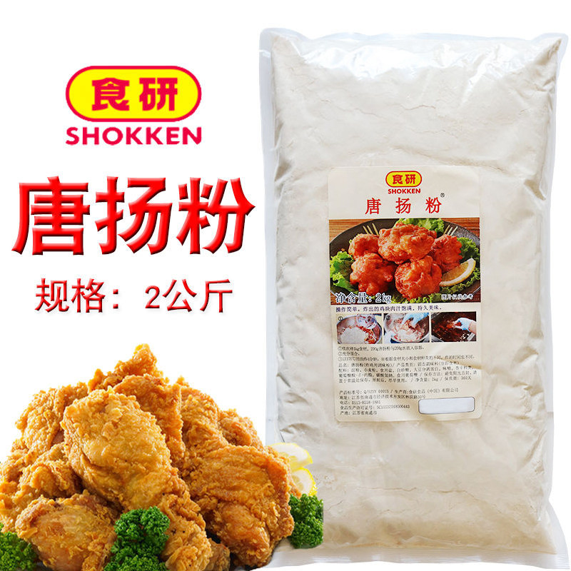 食研唐扬粉日式炸鸡粉炸粉天妇罗粉风味炸粉2KG/袋商用业务装