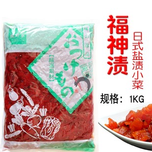 福神渍咖喱饭萝卜咸菜日式渍物普善腌菜寿司小菜酱腌菜快餐配菜