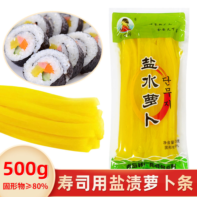 萝卜条500g寿司食材金大根一本渍紫菜包饭回转寿司盐渍萝卜酸甜
