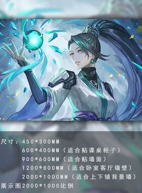瓦罗兰特海报墙贴自粘贴