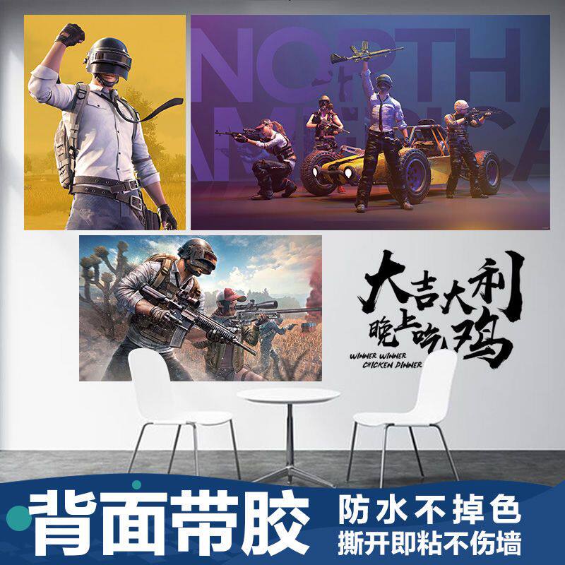 和平精英吃鸡海报绝地求