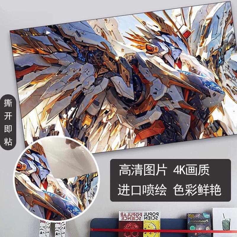 机甲高达墙贴高清自粘海