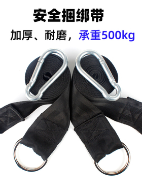 Mega Walker吊床安全绑带高空安全带2根3米长5厘米宽户外绑绳牢固
